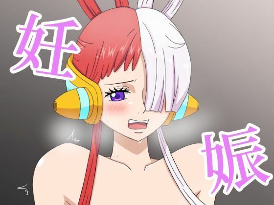 【ワンピース】世界のウタ姫と中出し妊娠えっち